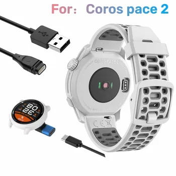 USB şarj kablosu COROS PACE2 / APEX / APEX Pro / APEX42 / VERTİX / VERTİX2 Smartwatch Şarj Cihazı akıllı saat güç kaynağı adaptörü