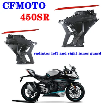 Uygun CFMOTO motosiklet orijinal aksesuarları 450SR radyatör sol ve sağ iç koruma CF400-6 iç koruma iç kabuk