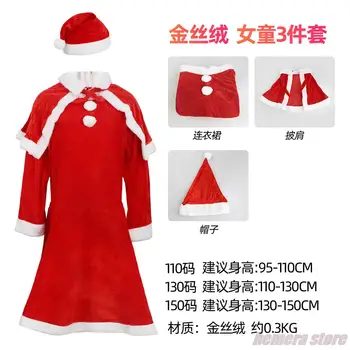 Noel çocuk COS Erkek Ve Kız Rol Yapma elbise takım elbise Cadılar Bayramı Performans çocuk giyim 2023 Dropshipping