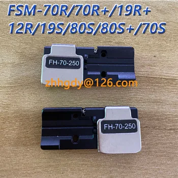 1 Çift FH-70-250 Optik Fiber füzyon Ekleyicileri Tek Çekirdekli bağlayıcısız elyaf Kelepçeleri Fiber Tutucu FSM-70R/70R+/19R+/12R/19 S / 80 S / 80 S+ / 70 S
