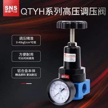 SNS Shenchı Pnömatik Önerilen Yüksek Basınçlı Yüksek Basınç Valfi QTYH - 15 Tipi Pnömatik Valf Yüksek Basınçlı Filtre Pnömatik